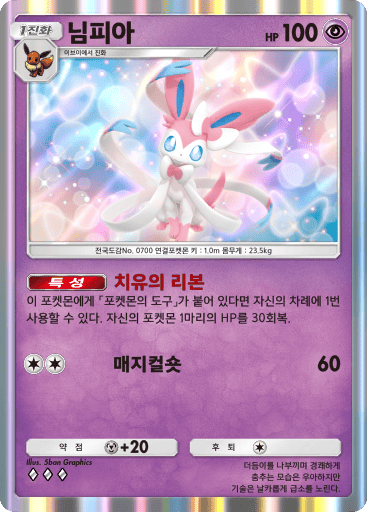 님피아